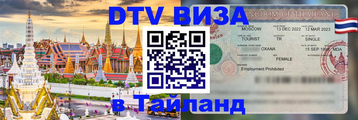 Сколько стоит DTV виза — актуальные цены, оформление даже без документов - 